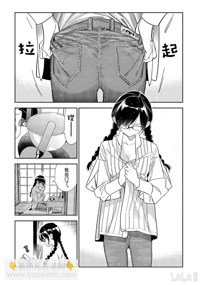 302 命悬一线与女朋友③-第302话