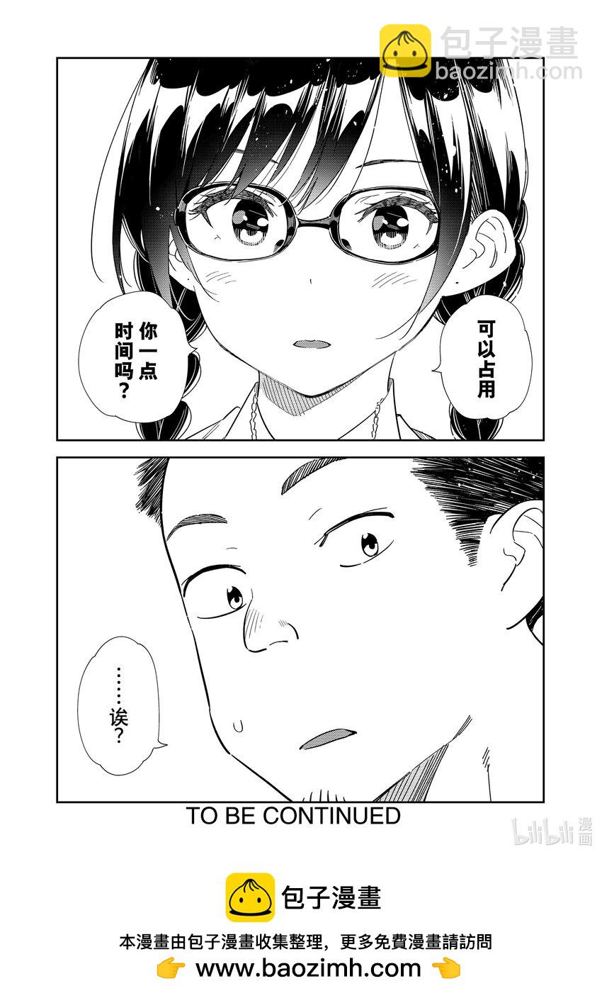 302 命悬一线与女朋友③-第302话