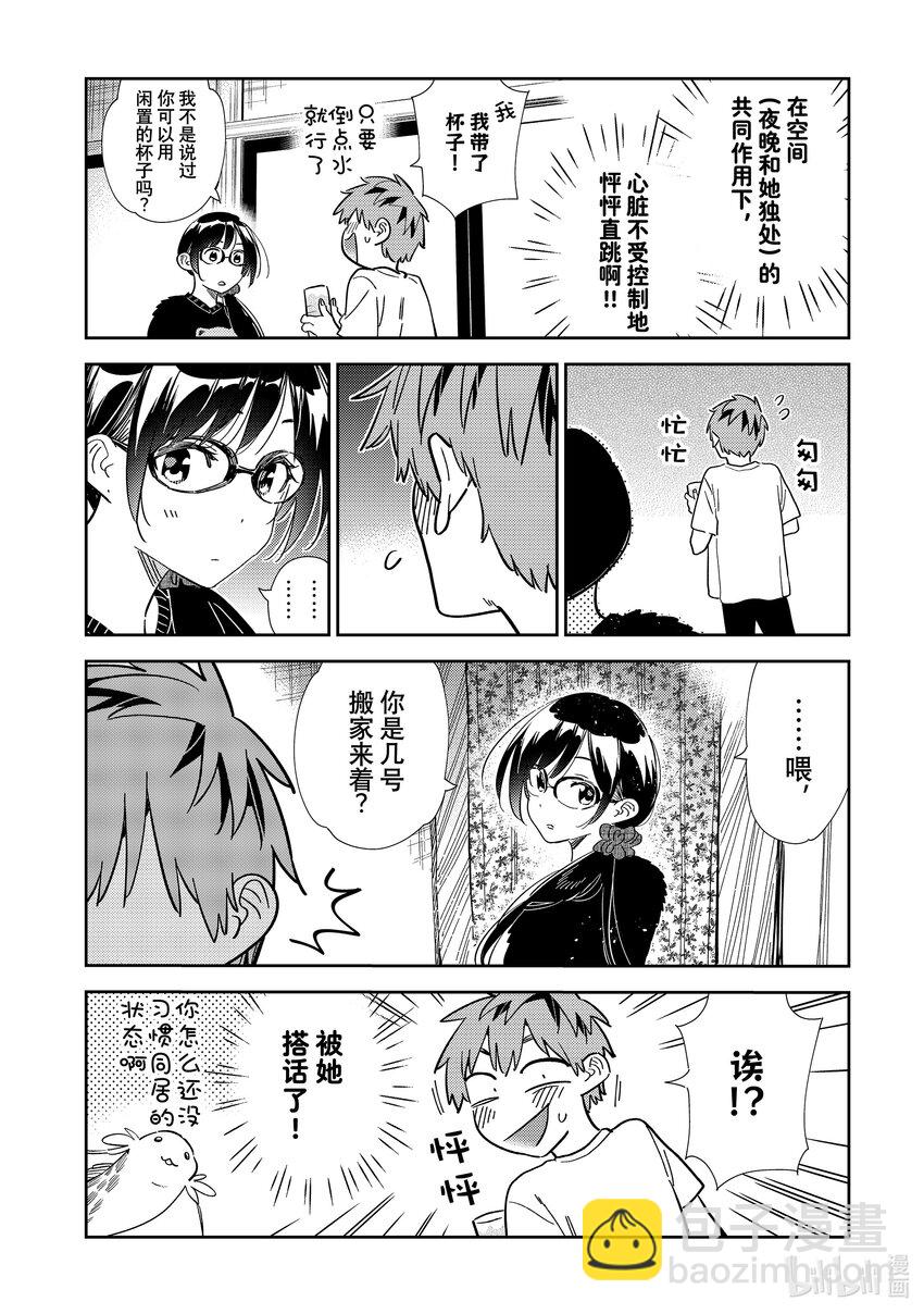 302 命悬一线与女朋友③-第302话