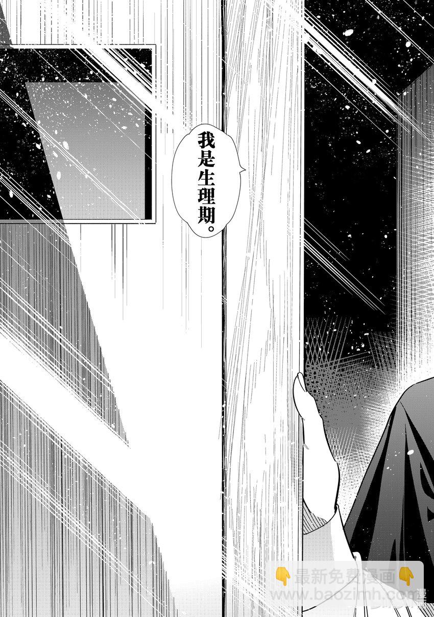 304 那个与女朋友①-第304话