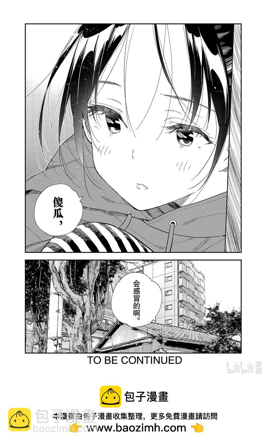 306 那个与女朋友③-第306话