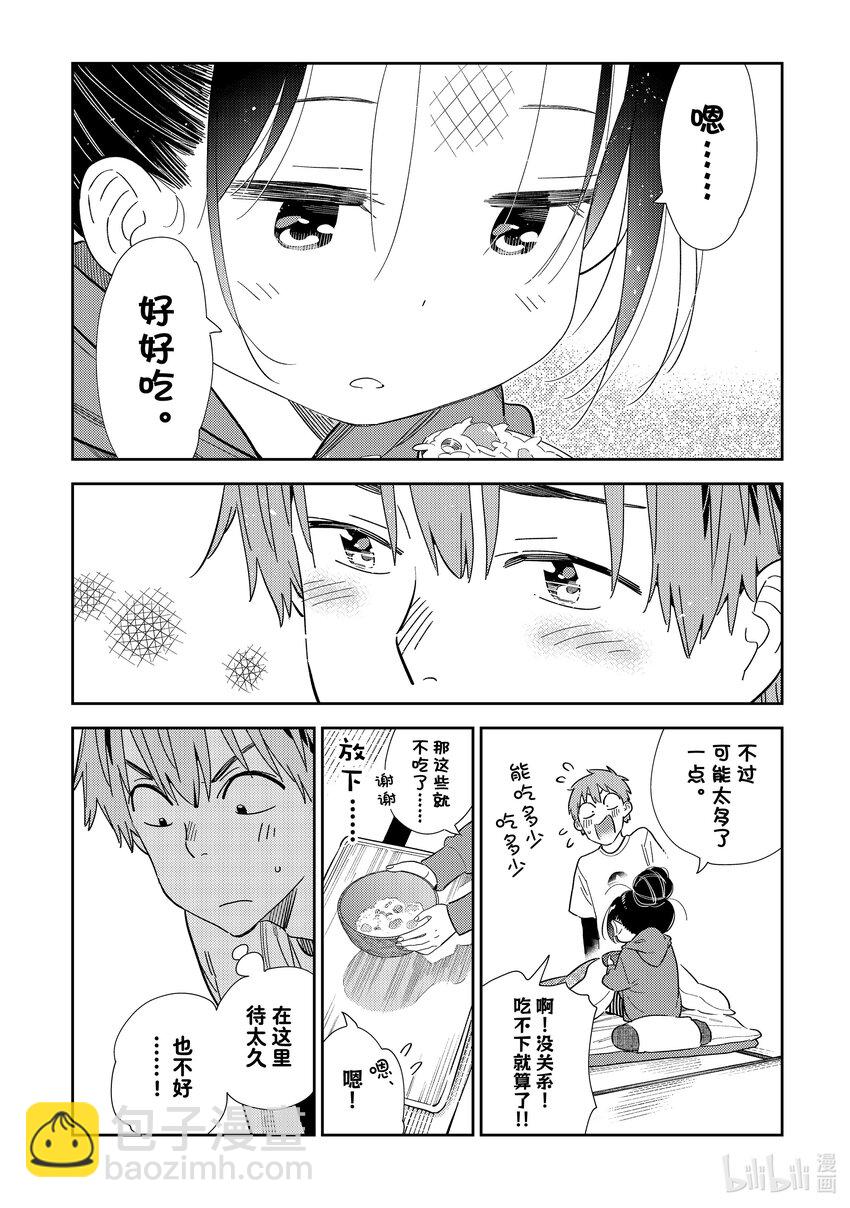 306 那个与女朋友③-第306话