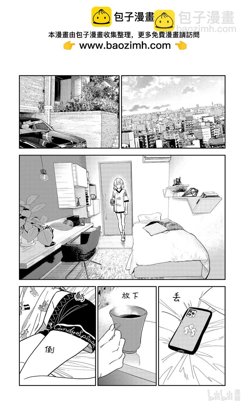 310 COSPLAY与女朋友①-第310话