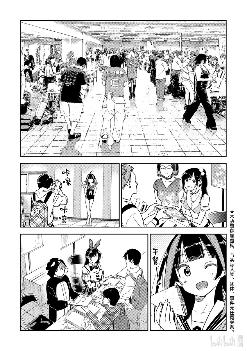 312 角色扮演与女朋友③-第312话