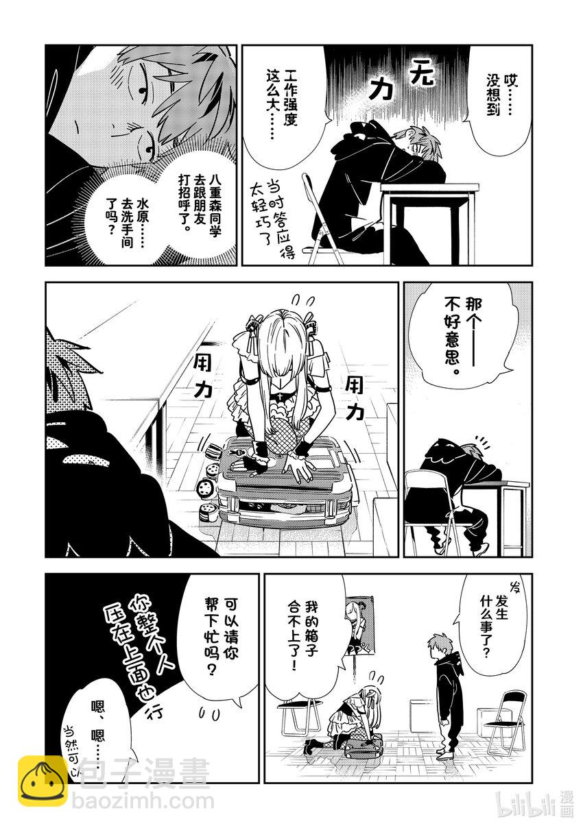 312 角色扮演与女朋友③-第312话