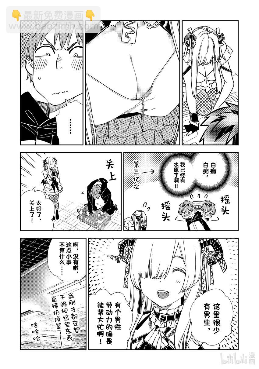 312 角色扮演与女朋友③-第312话