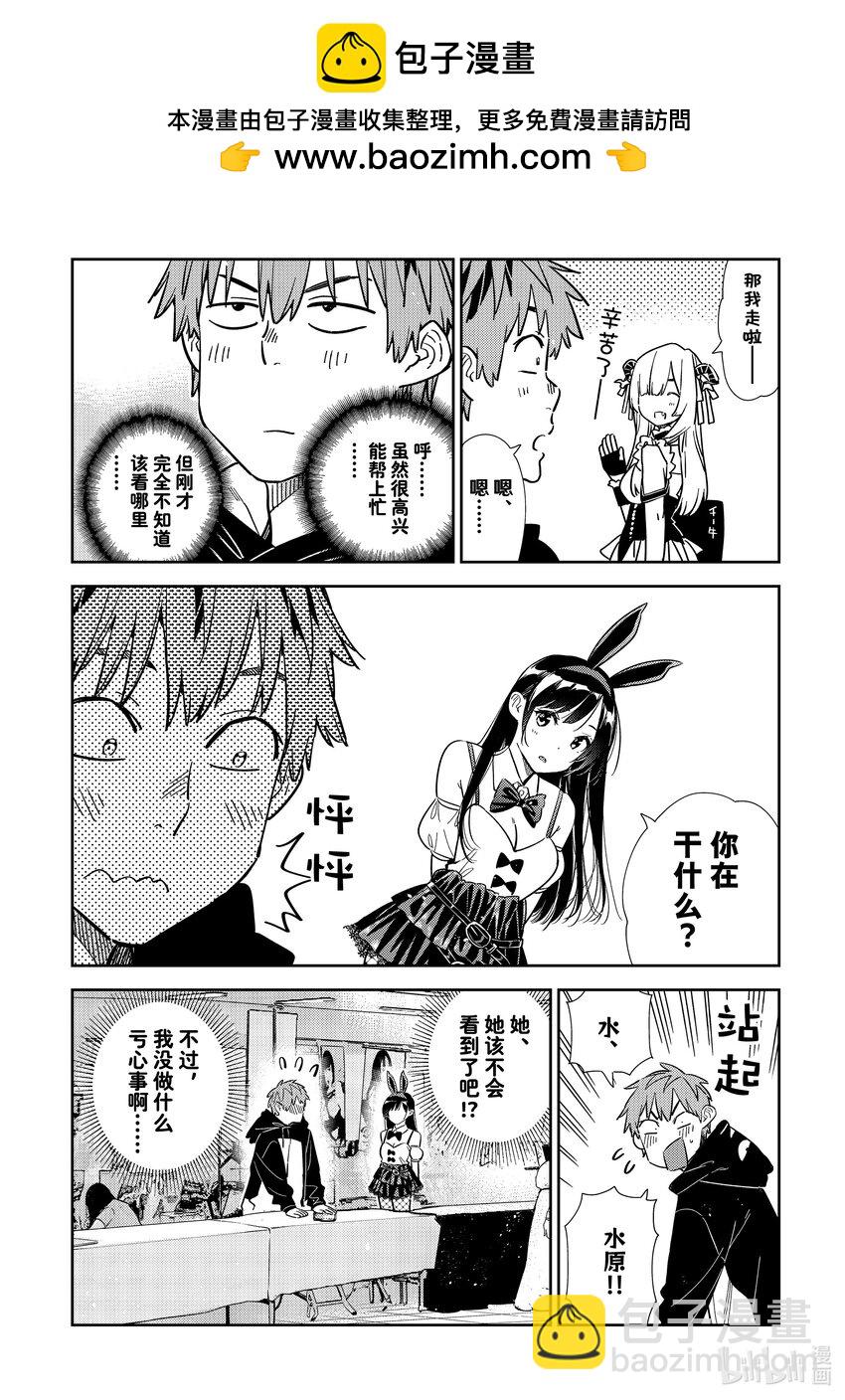 312 角色扮演与女朋友③-第312话