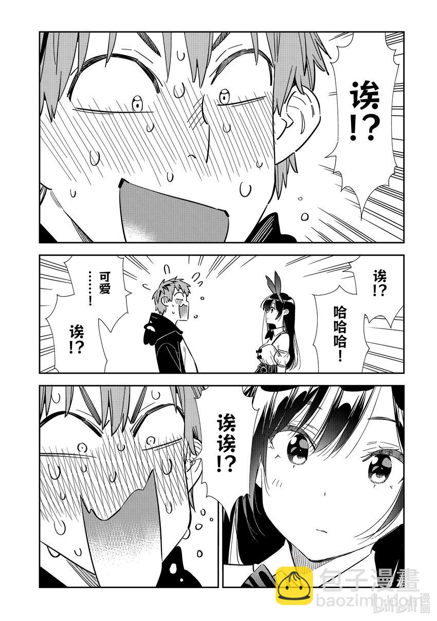 312 角色扮演与女朋友③-第312话