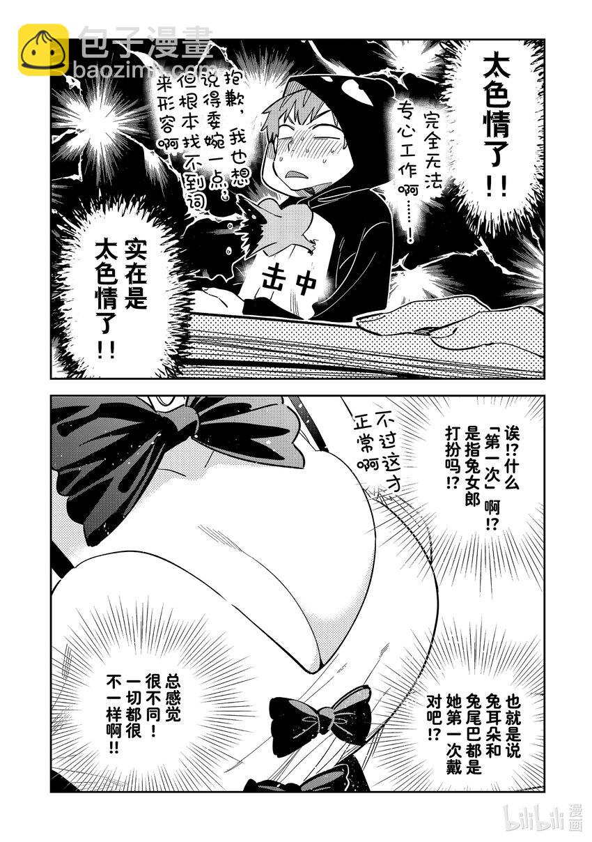 312 角色扮演与女朋友③-第312话