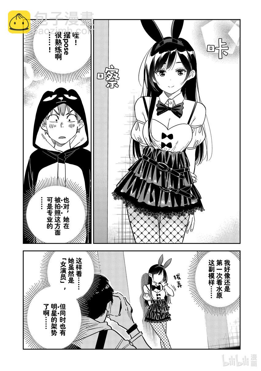 312 角色扮演与女朋友③-第312话