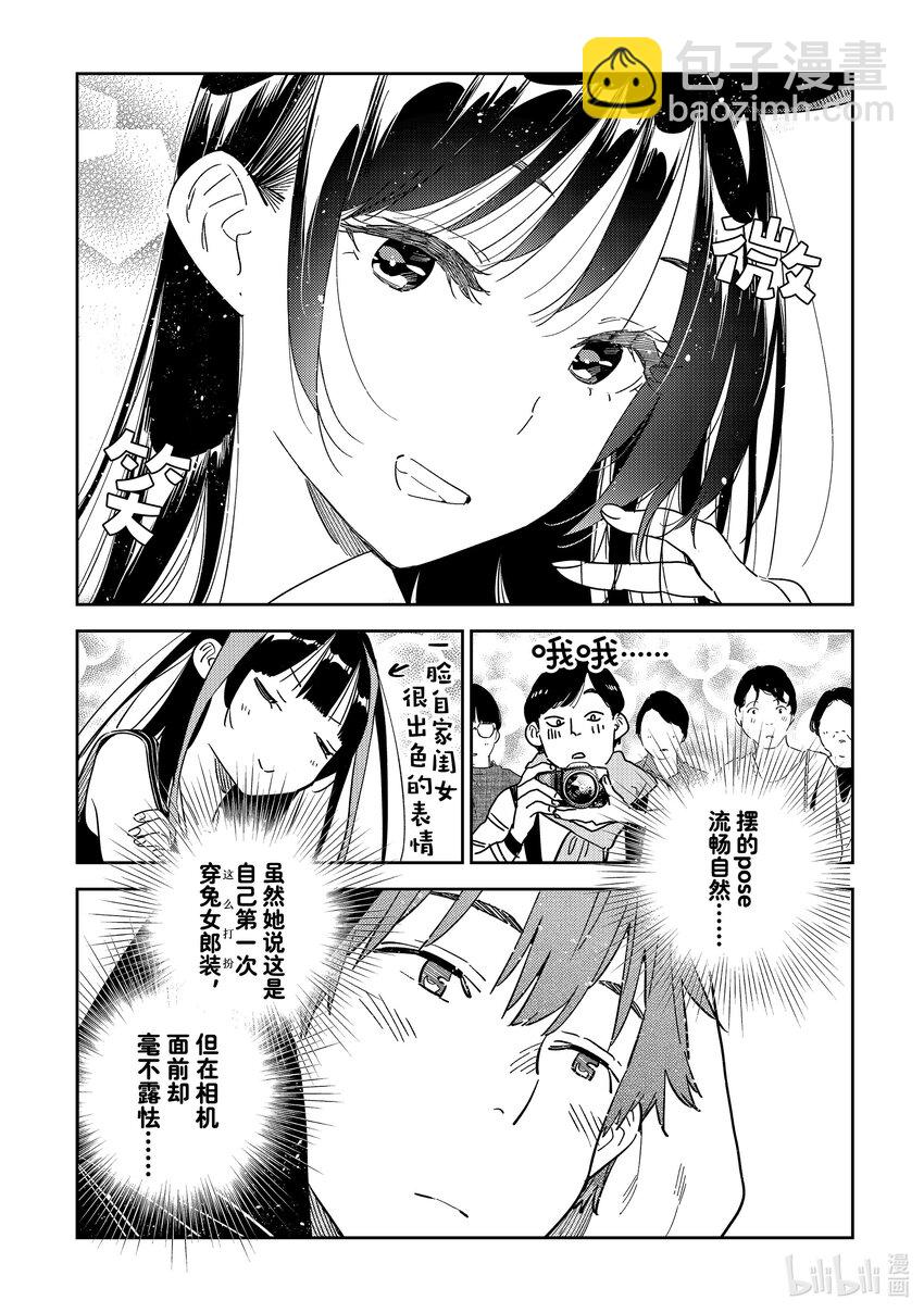 312 角色扮演与女朋友③-第312话