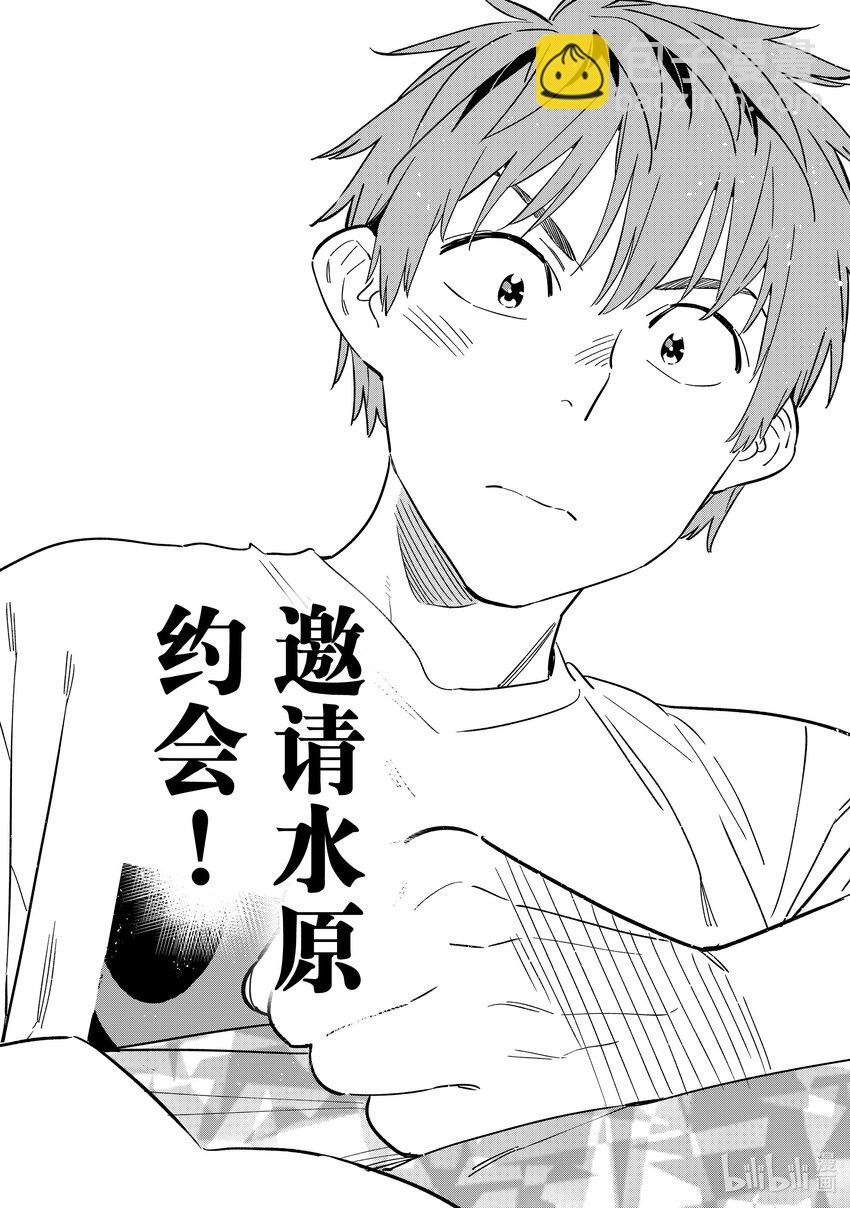 314 邀约与女朋友-第314话