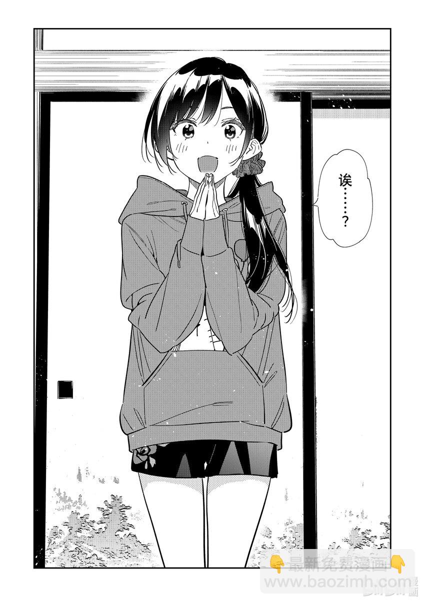 320 球与女朋友-第320话