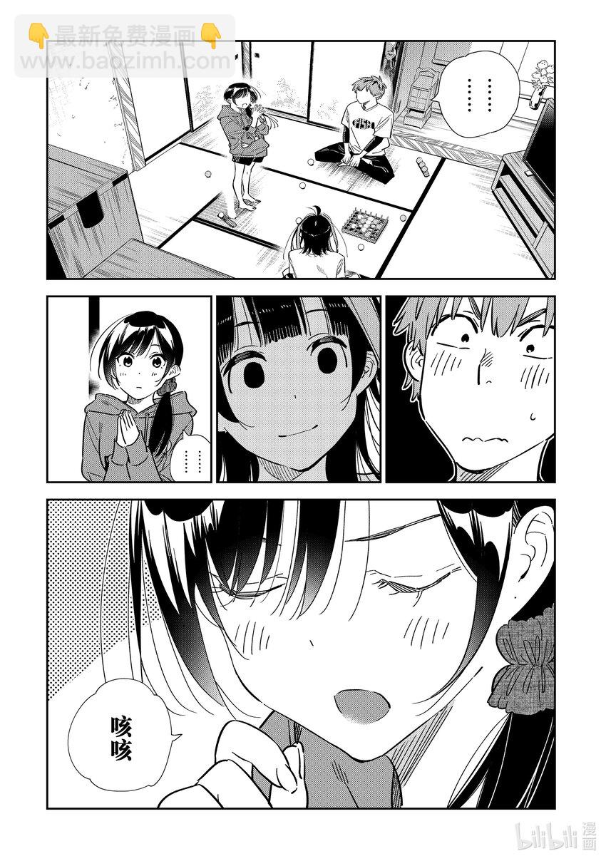 320 球与女朋友-第320话