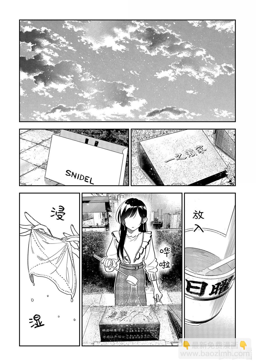 324 约会与他④-第324话