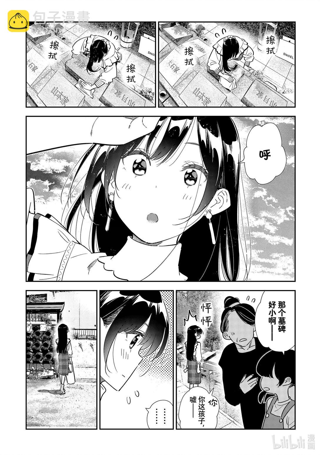 324 约会与他④-第324话