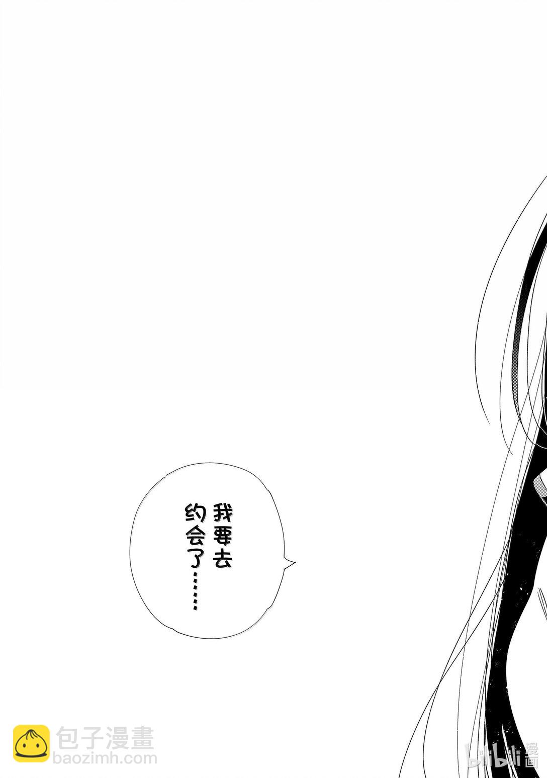 324 约会与他④-第324话