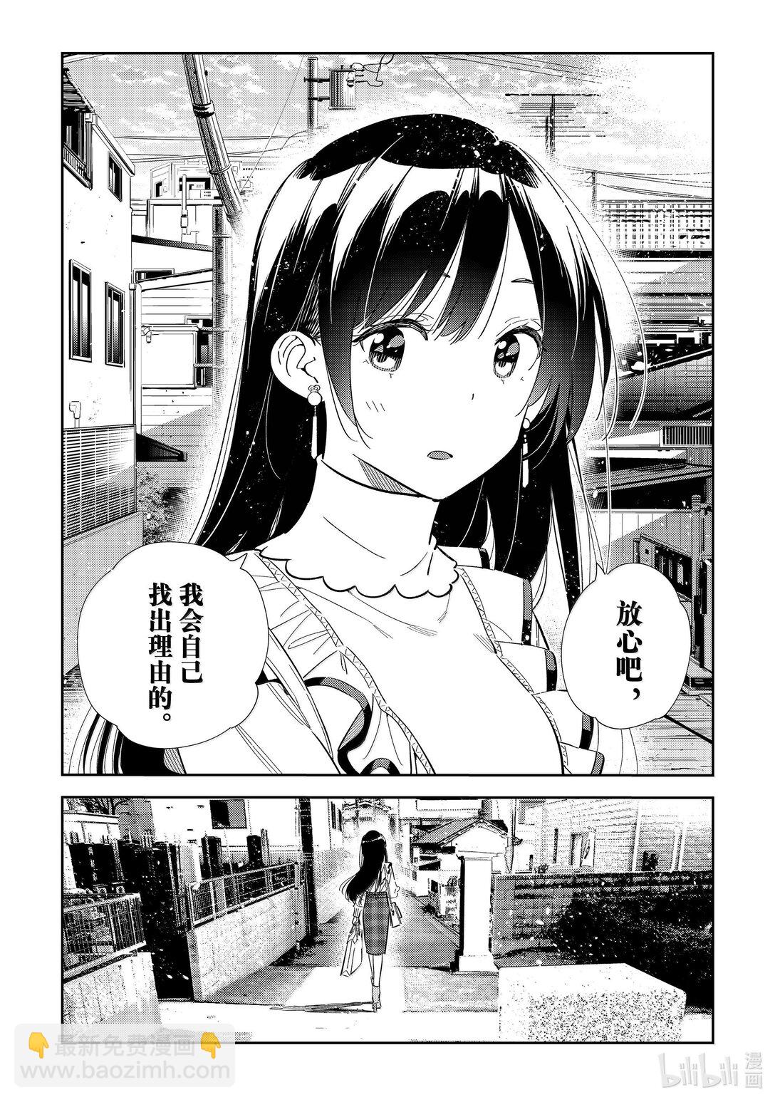 324 约会与他④-第324话