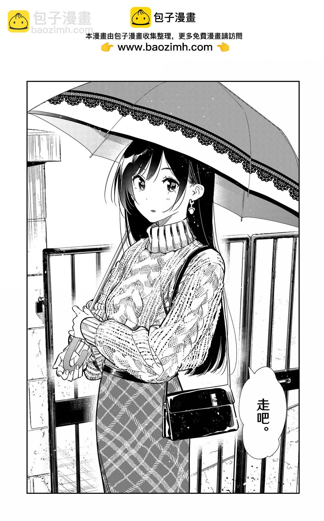 328 约会与他⑧-第328话