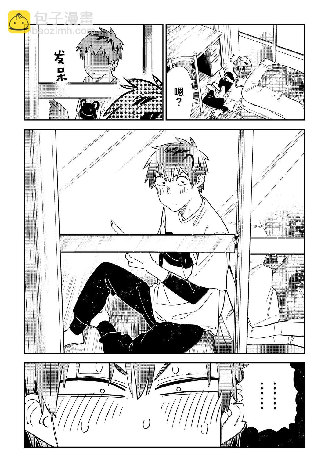 328 约会与他⑧-第328话