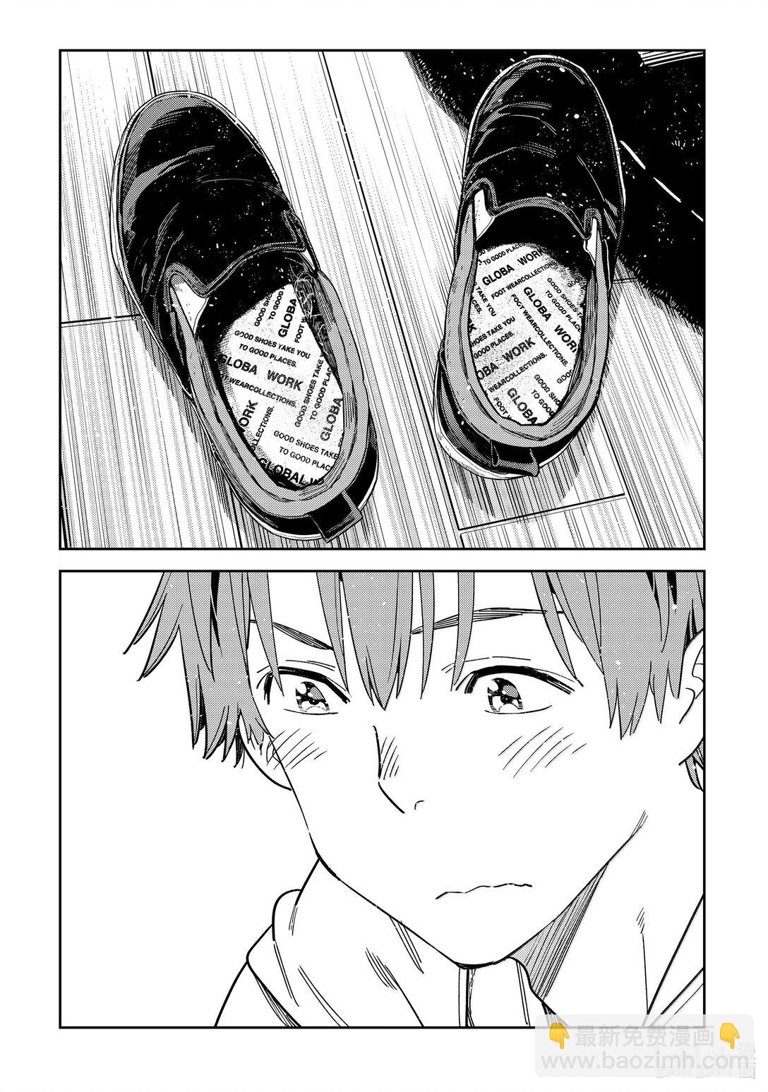 330 约会与他⑩-第330话