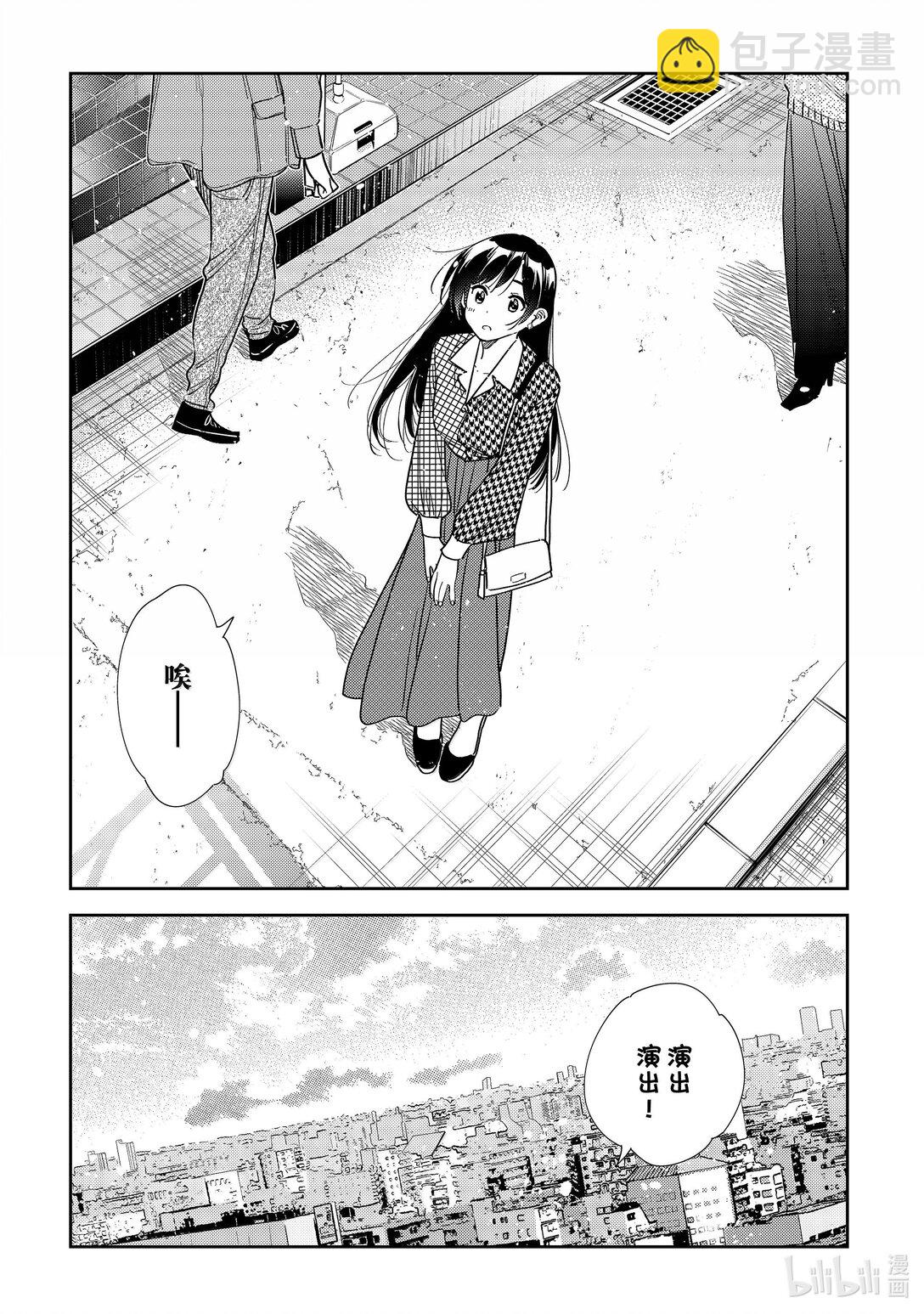 332 约会与他⑫-第332话