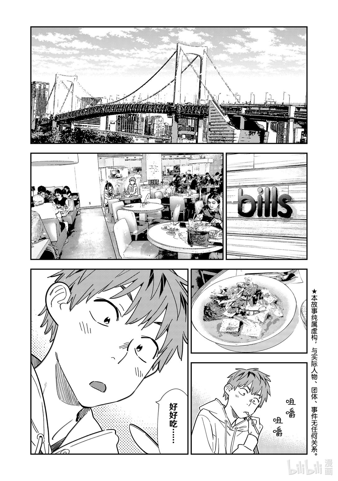 336 约会与他⑯-第336话