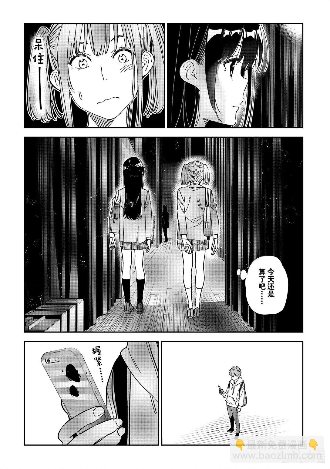 336 约会与他⑯-第336话