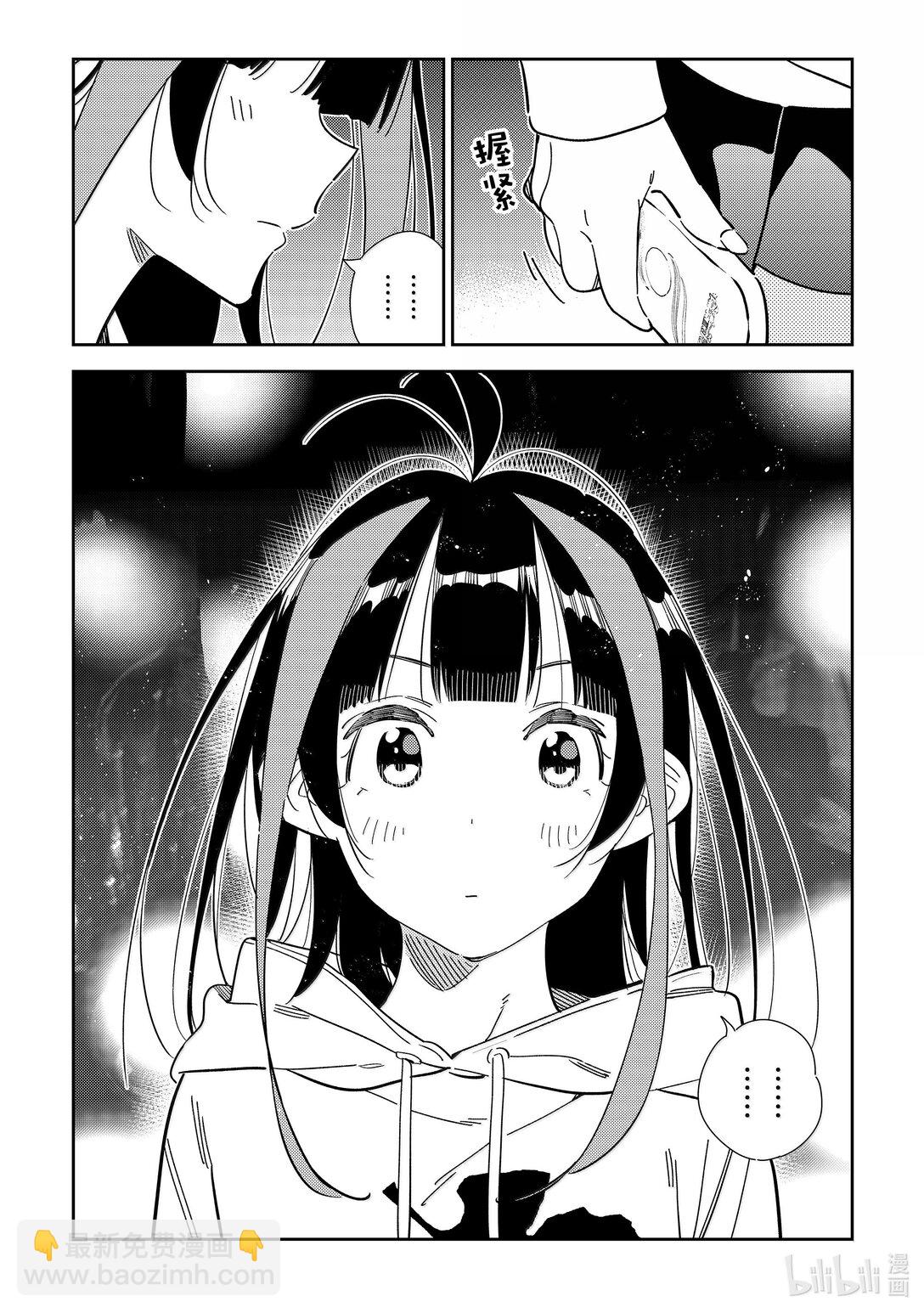 340 约会与他⑳-第340话