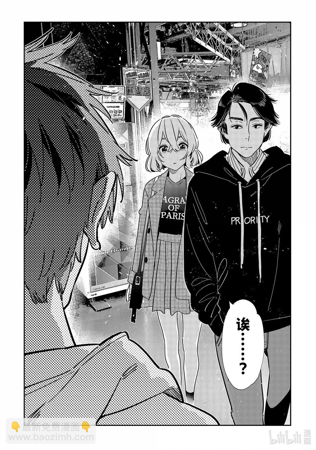 342 约会与他㉒-第342话