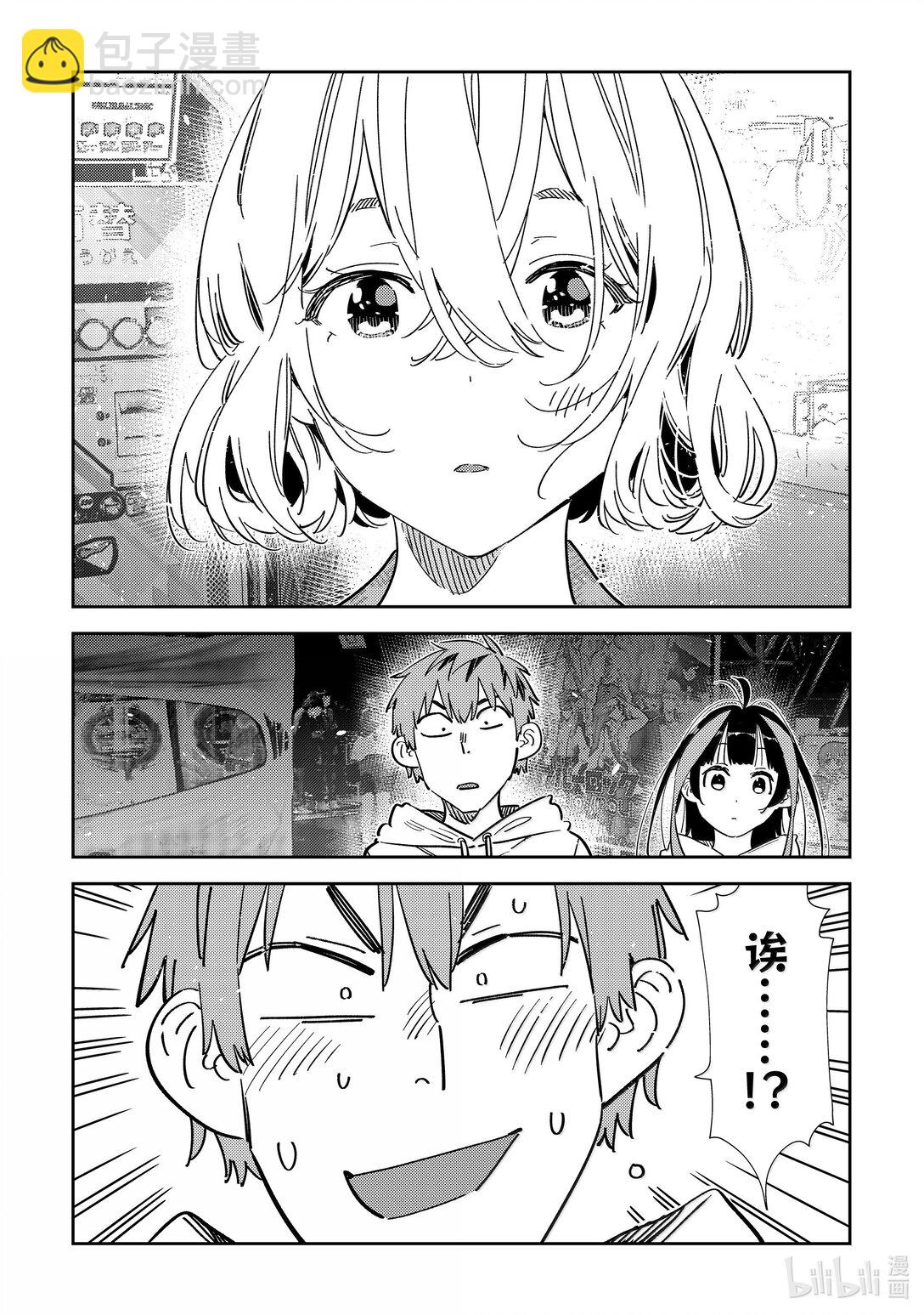 342 约会与他㉒-第342话