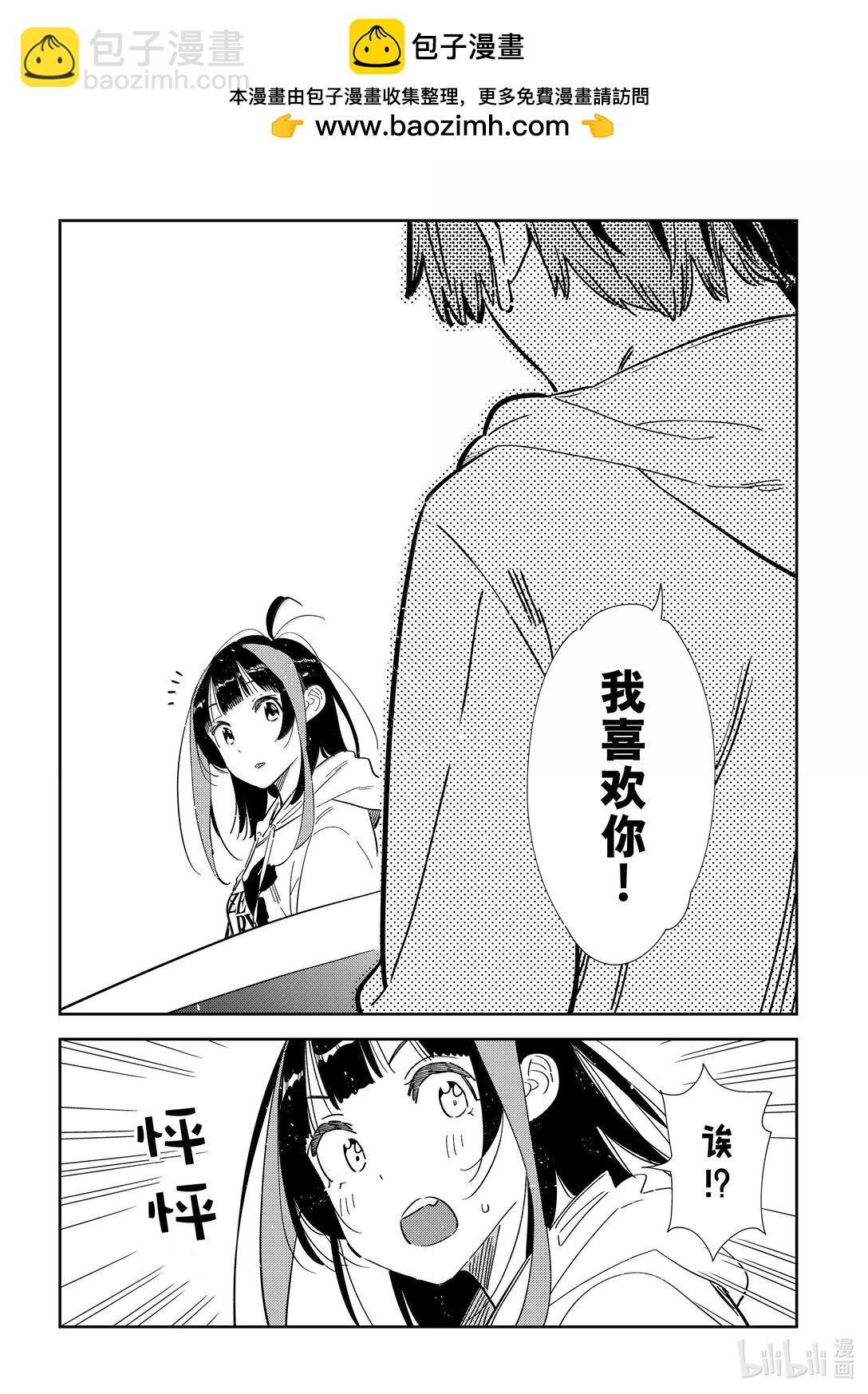 344 约会与他㉔-第344话