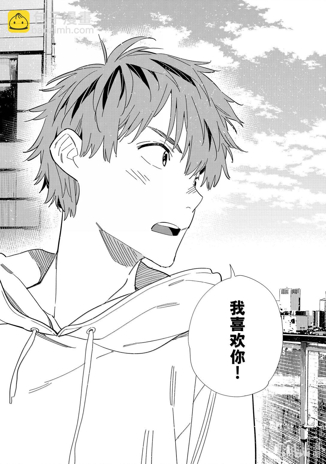 344 约会与他㉔-第344话