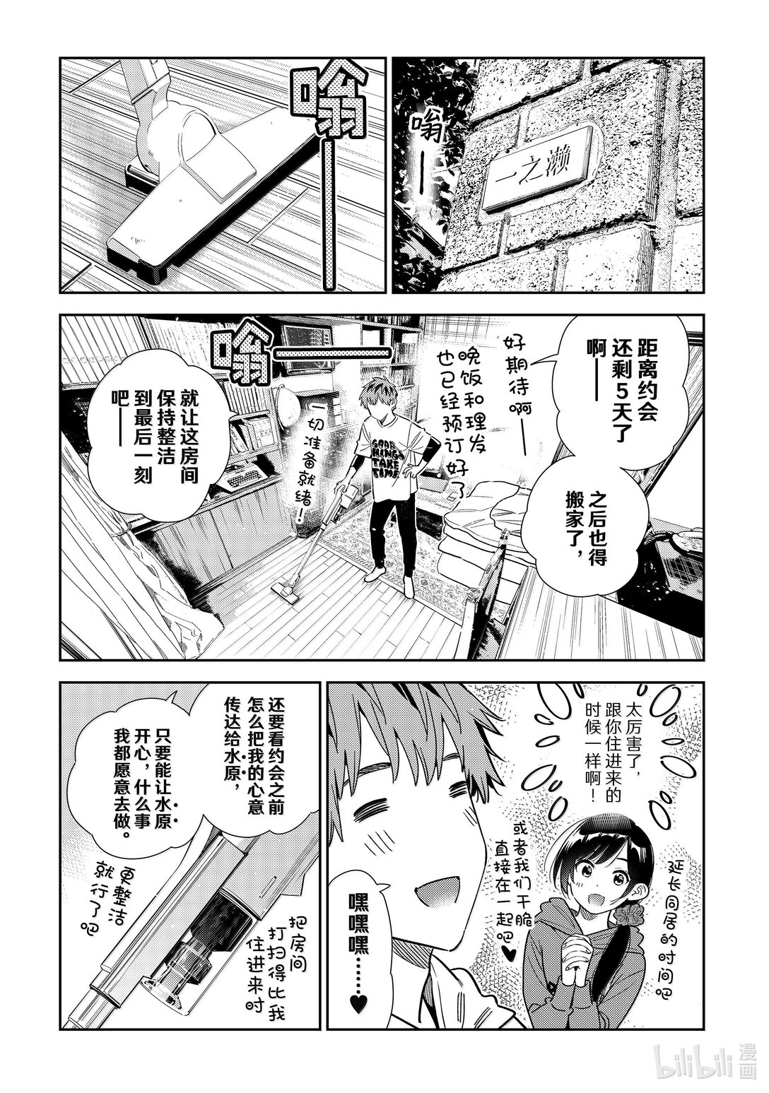 346 名字和女朋友-第346话