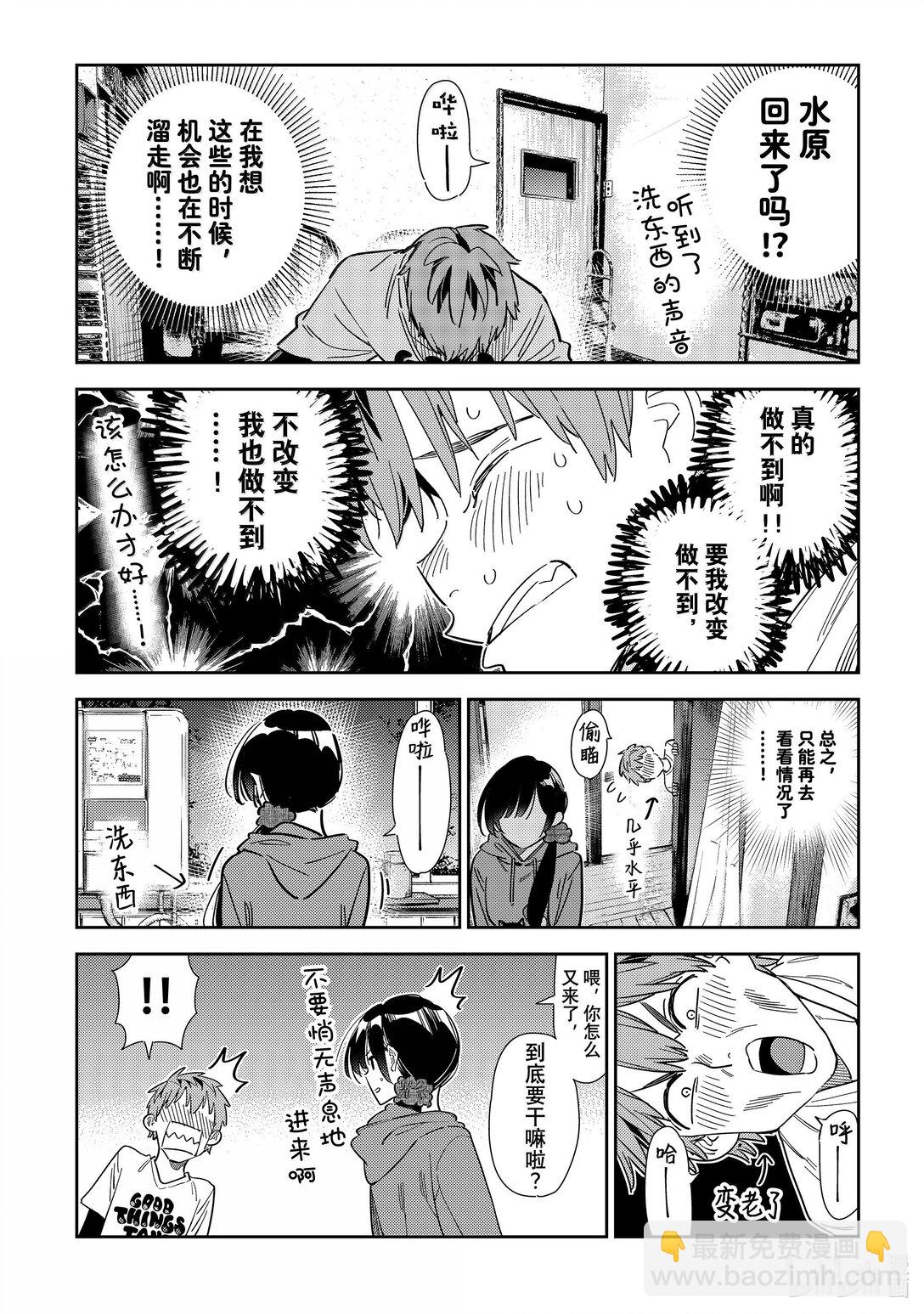 346 名字和女朋友-第346话