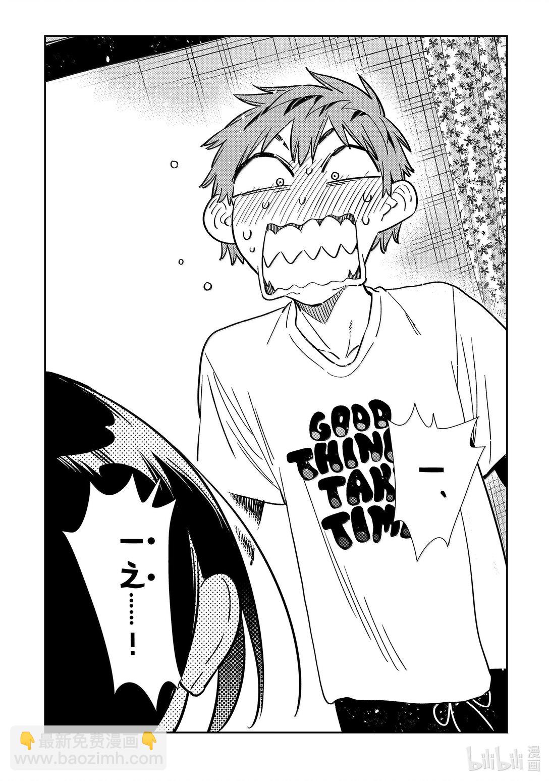 346 名字和女朋友-第346话