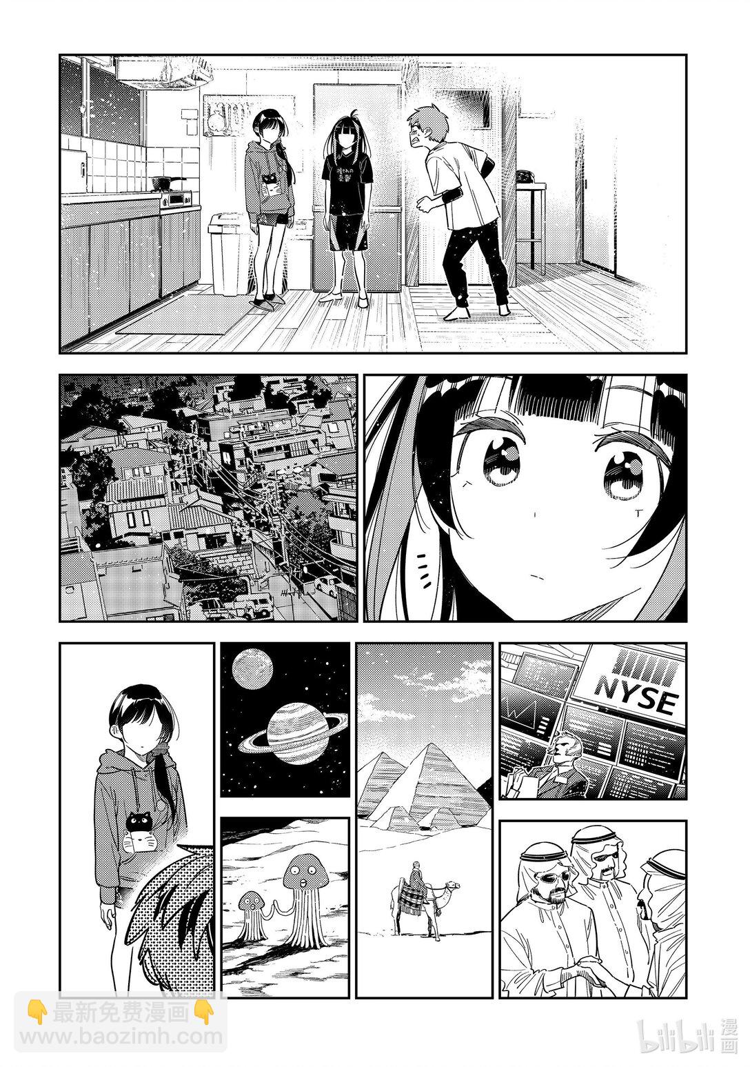 346 名字和女朋友-第346话