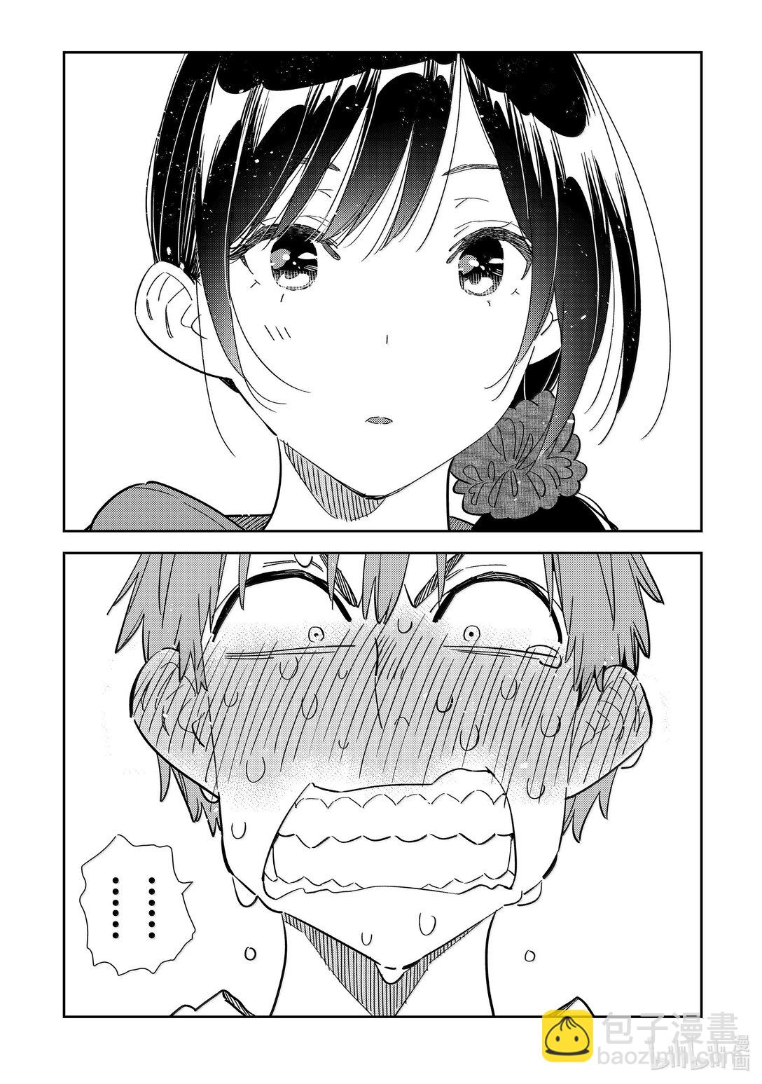 346 名字和女朋友-第346话