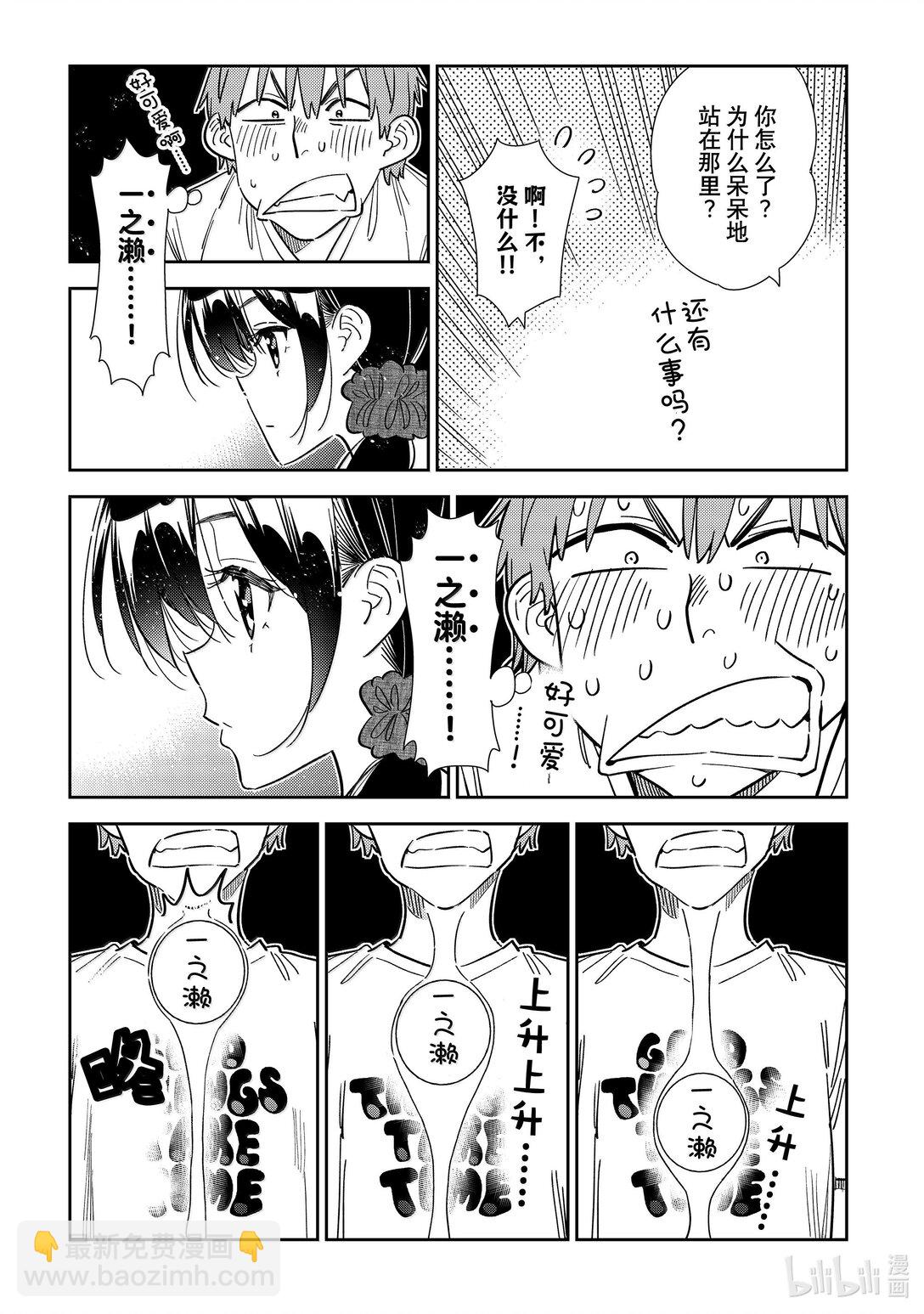 346 名字和女朋友-第346话