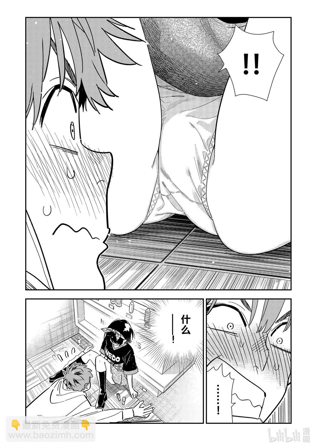 348 秘密和女朋友②-第348话