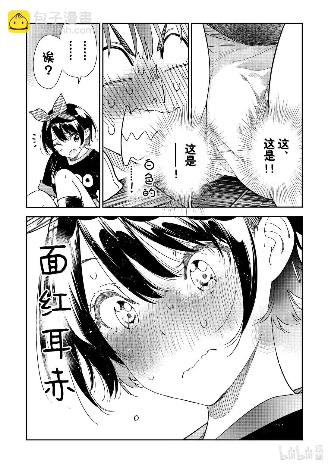 348 秘密和女朋友②-第348话