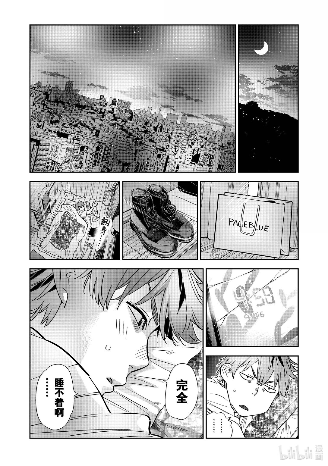 350 女朋友和约会前2天-第350话