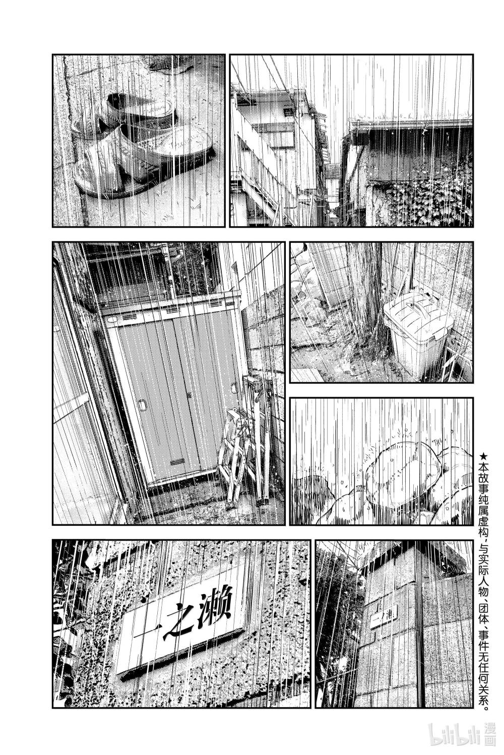 352 恋慕之心与女朋友①-第352话