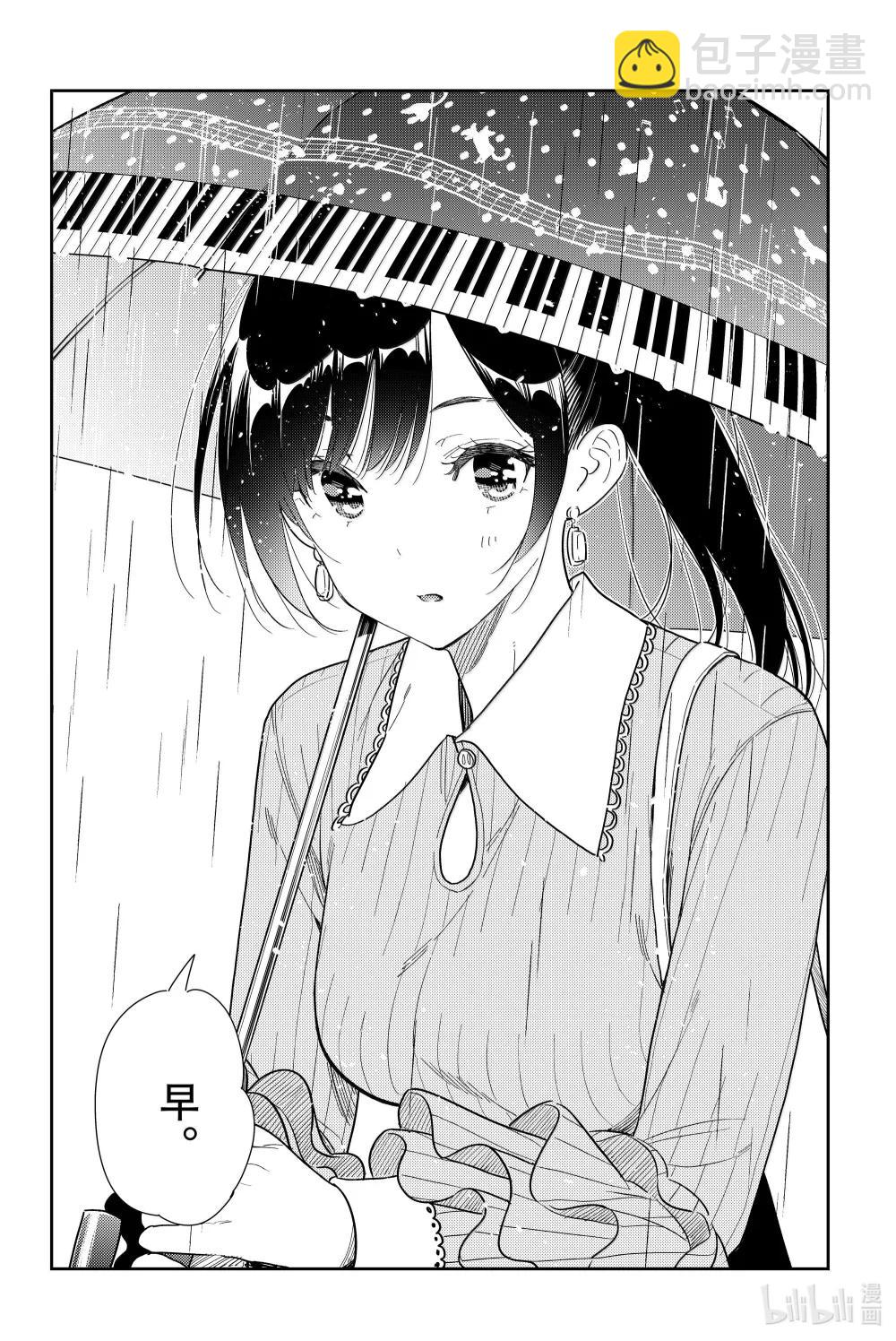 352 恋慕之心与女朋友①-第352话