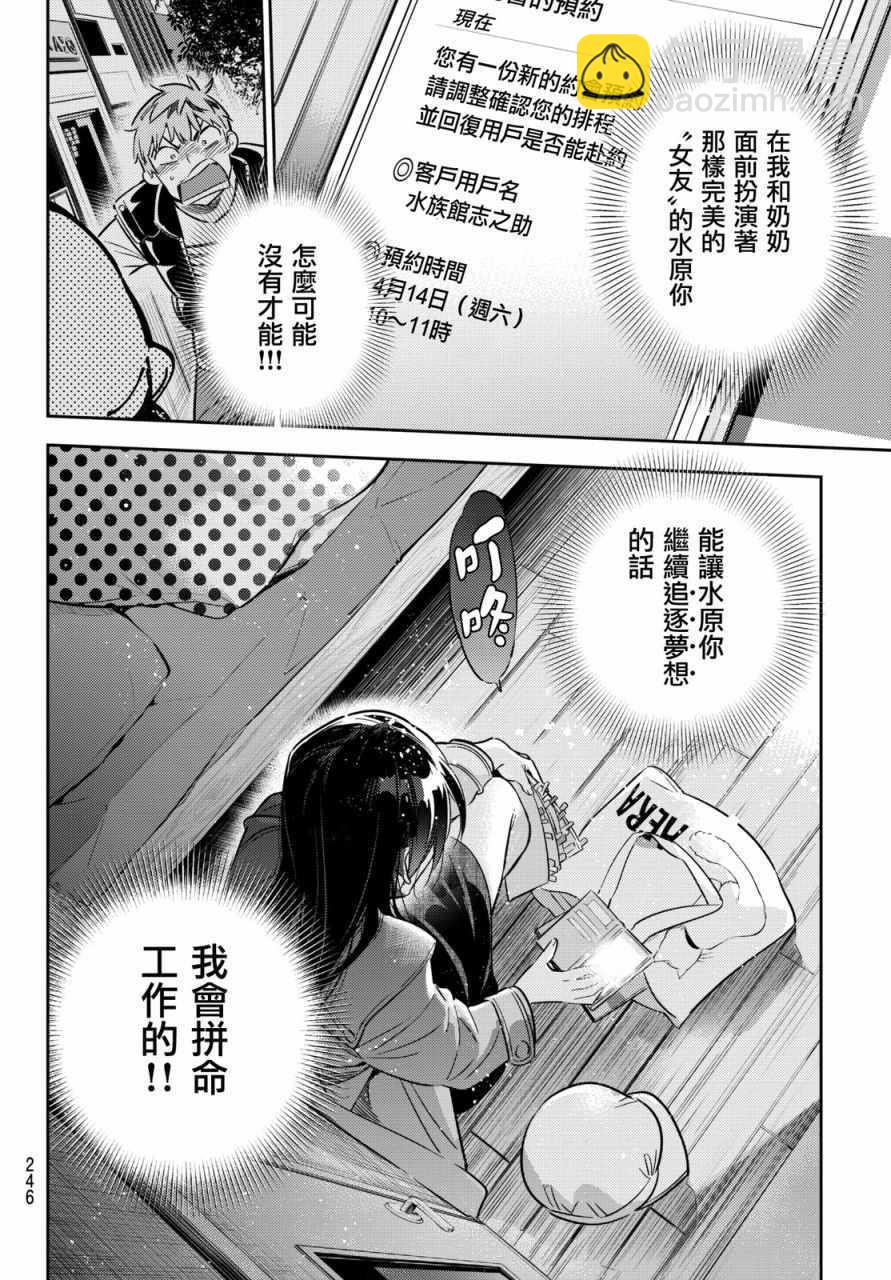 第53话-第54话