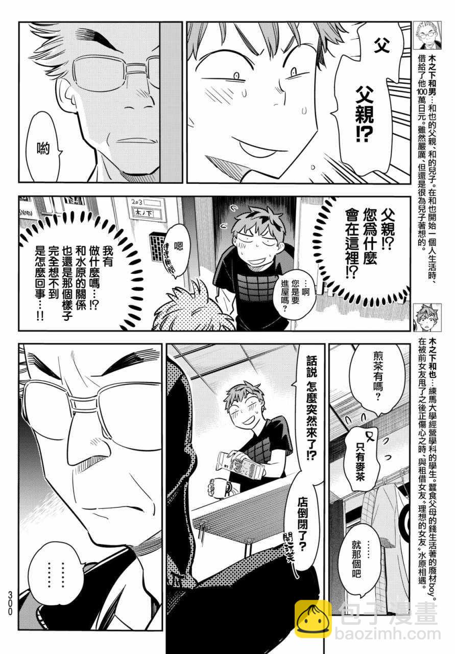 第55话3