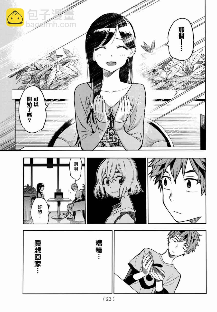 第1话(1/2)-第2话