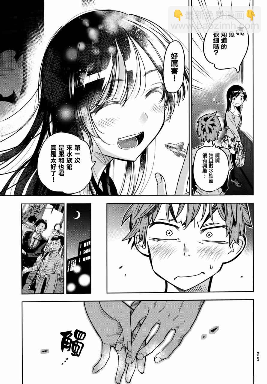 第1话(1/2)-第2话