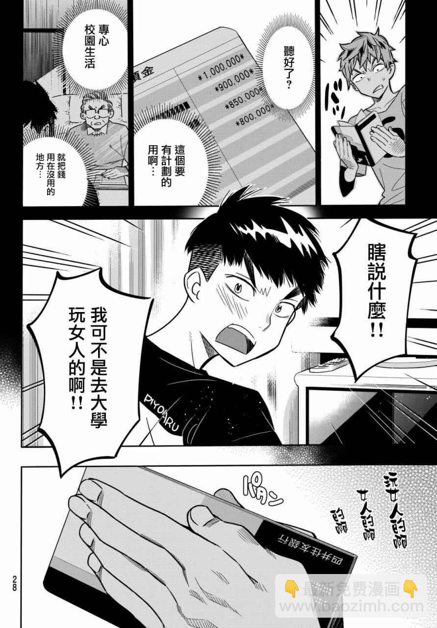 第1话(1/2)-第2话