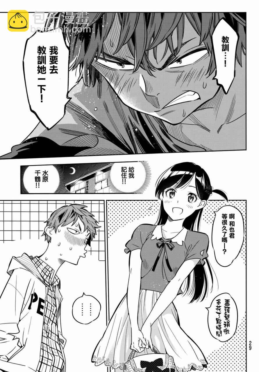 第1话(1/2)-第2话